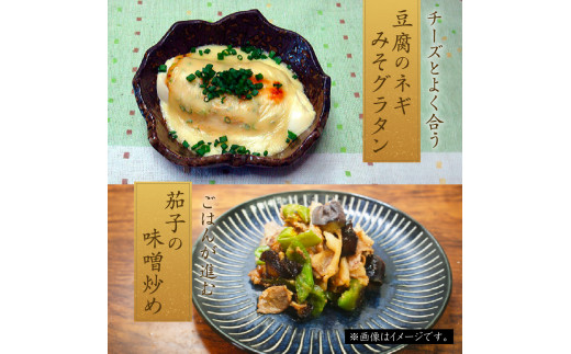 天然醸造米味噌詰合せ(6個入り)