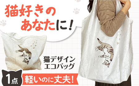【猫グッズ】ネコのかわいいエコバック[AOBX001] 猫 イラスト バッグ  猫 イラスト バッグ  猫 イラスト バッグ  猫 イラスト バッグ