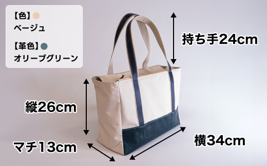 テントの加工技術を生かしたトートバッグ「ハルチ」