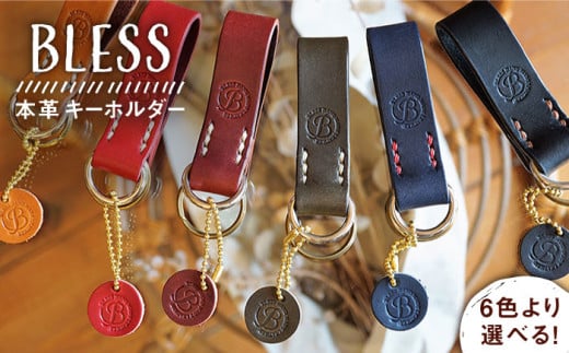 【ネイビー】【手縫いの本革製品】キーホルダー 本革《糸島》【BLESS】  [AAA002-2]