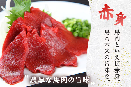 3種の馬刺し 300ｇ【赤身・フタエゴ・サガリ各100g】 馬刺し 冷凍 馬肉 定番 熊本県 多良木町 ばさし 肉 赤身 030-0698