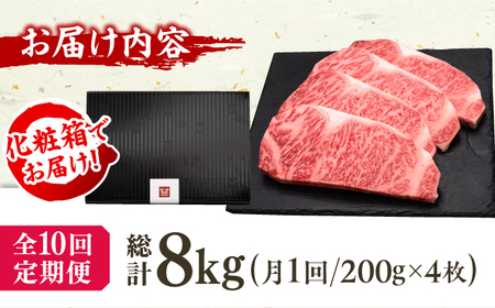 【全10回定期便】博多和牛 サーロイン ステーキ 200g×4枚 広川町 / 久田精肉店株式会社[AFBV016]