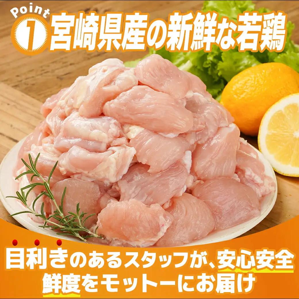 宮崎県産若鶏肩肉切身3kg〔12-M605〕_(都城市) 宮崎県産若鶏 肩肉切身 300g×10 真空パック 若鶏 唐揚げ 焼肉 300gの小分け