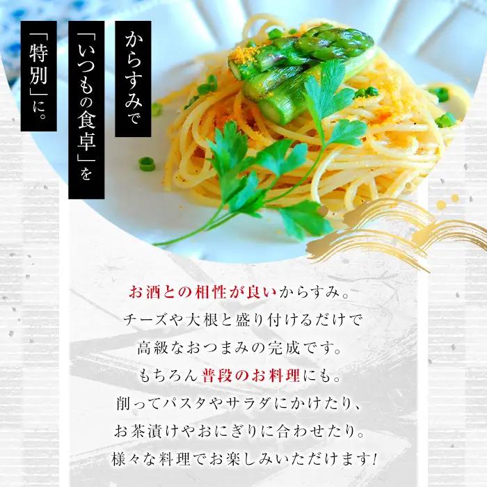 からすみ (1本) 【HX001】【山田水産(株)】