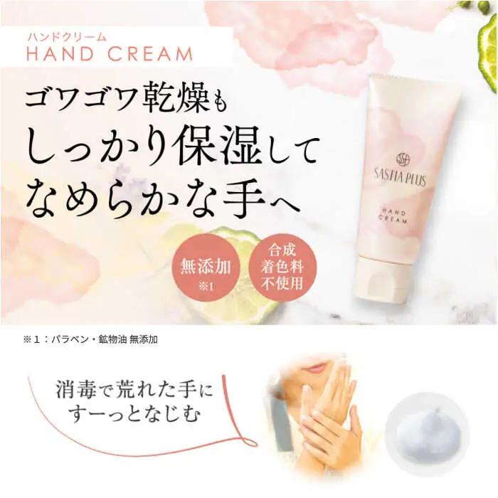 【3本入】サスティア プラス ハンドクリーム 糸島市 / 株式会社ピュール ハンドケア しっとり [AZA215]