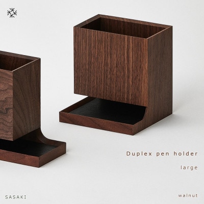 SASAKIのDuplexPenHolder -Large W【旭川クラフト木製ペン立て】03477【1548974】