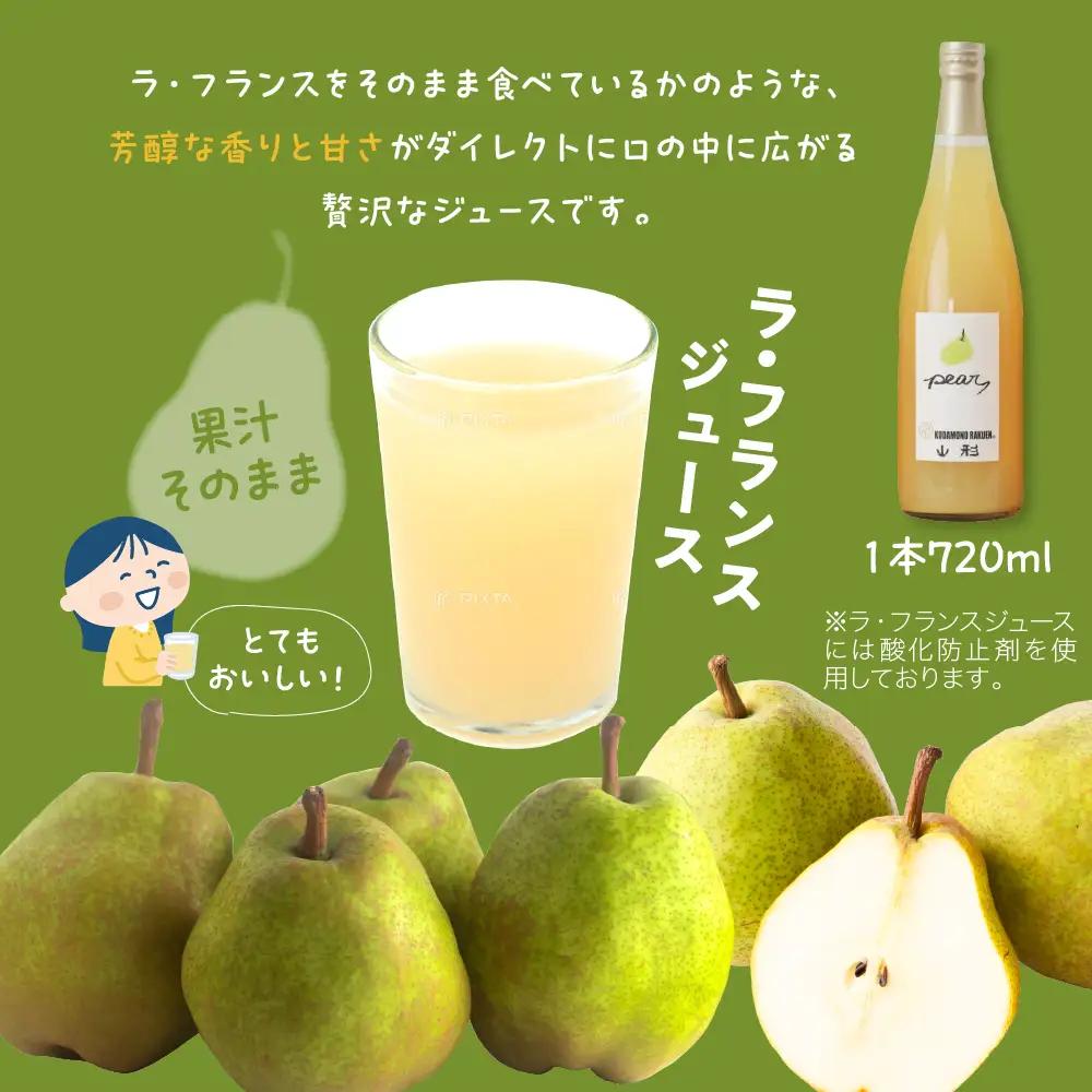 ジュース 手絞り りんご ラフランス ジュース 3本セット ジュース