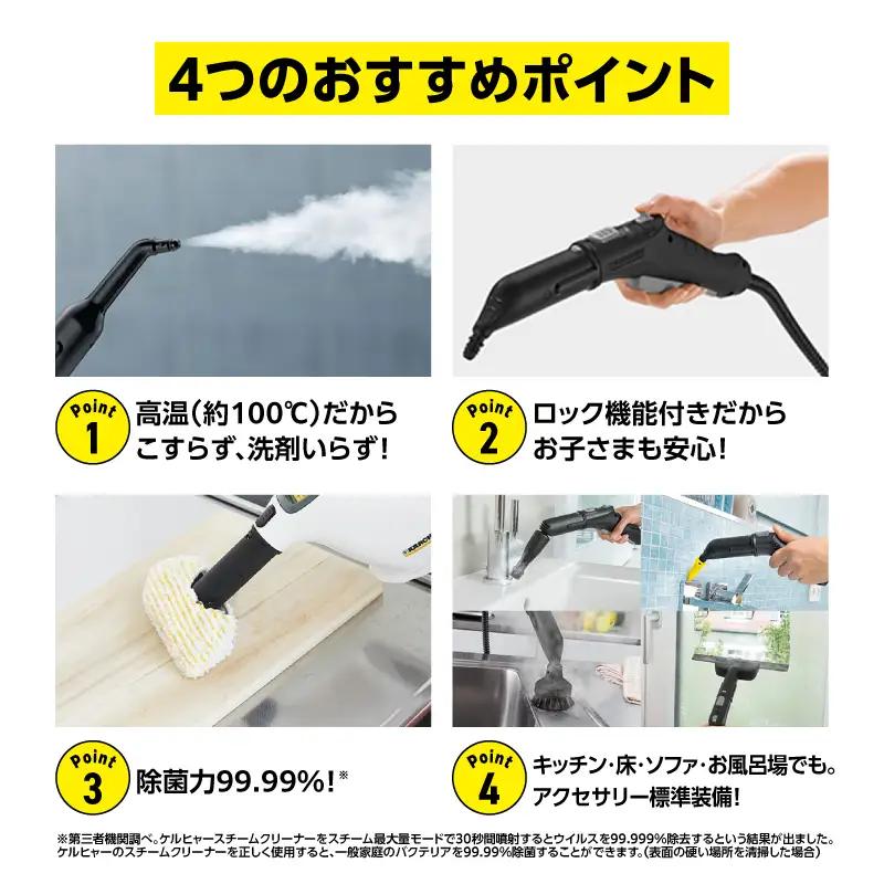 ケルヒャー スチームクリーナー SC3 高温スチーム 家電 掃除 APV0004