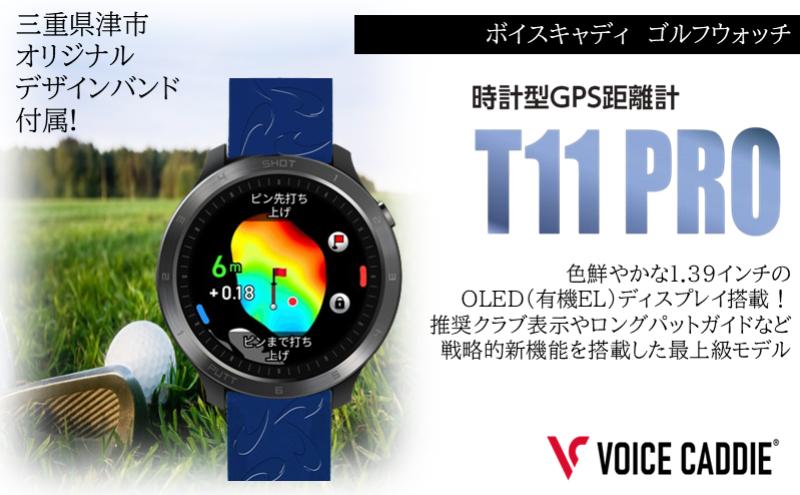 ボイスキャディ T11PRO ゴルフ ウォッチ GPS 距離計 腕時計 VOICE CADDIE