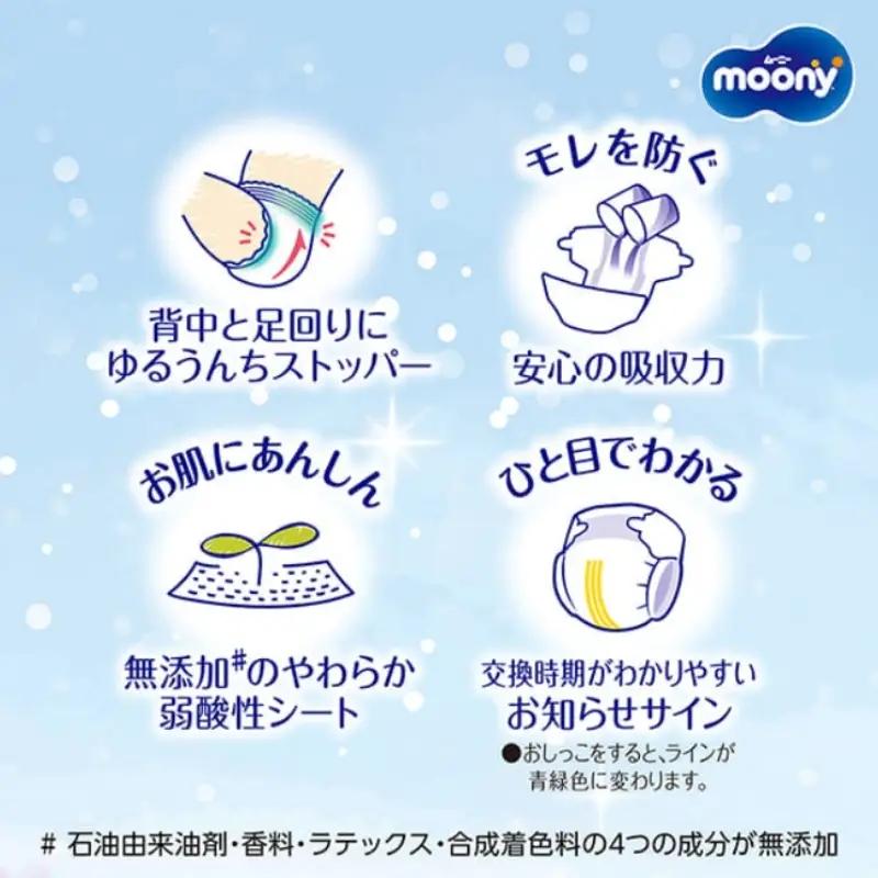 ムーニー マシュマロ肌ごこちモレ安心 Sサイズ 70枚×4袋セット 4～8kg ユニ・チャーム おむつ 紙おむつ 