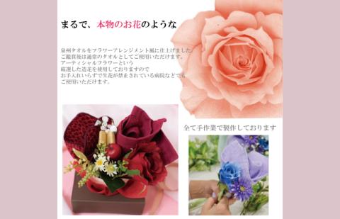 【定期便】泉州タオルフラワー1年分（毎月1回、計12回） 099Z003