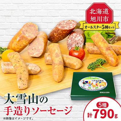 ふるさと納税 旭川市 大雪山の手造りソーセージセット_00020