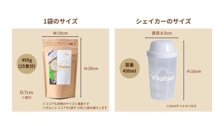 【定期便6ヶ月連続】Vitafast 乳酸菌プロテイン きなこ&ココア味 各1袋×6ヶ月  計12袋 シェイカー1個付き