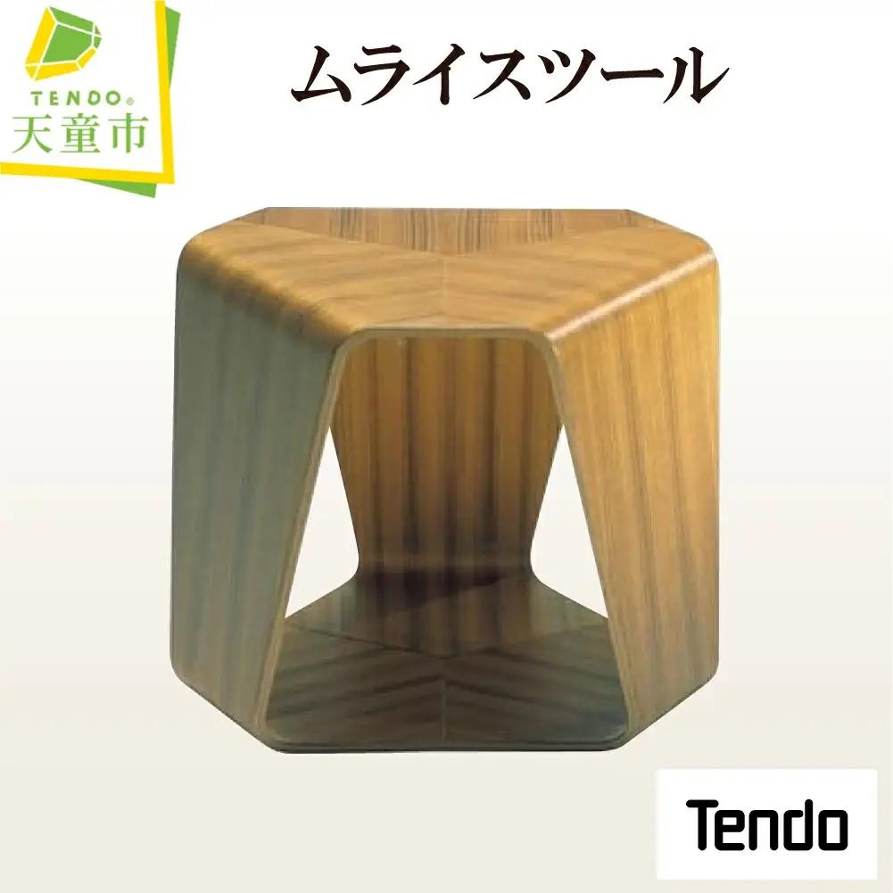 ムライスツール 天童木工 スツール 山形 天童