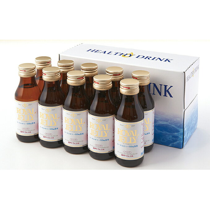 【ふるさと納税】ローヤルゼリードリンクセット　飲料 ドリンク