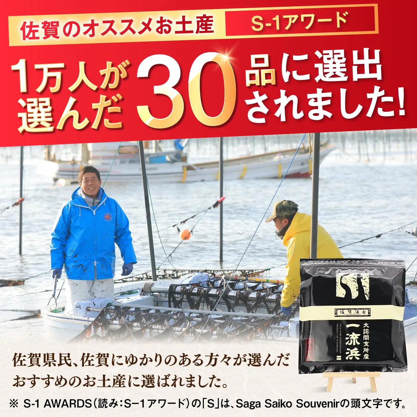 【全6回定期便】佐賀海苔 一流浜 一番摘み「無選別品」全形25枚（計150枚） / 海苔 のり 定期便 / 佐賀県 / 佐賀海苔一流浜[41AABJ005]