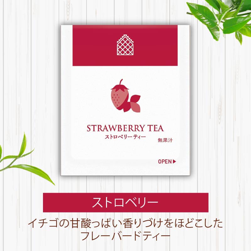 アップルティー ストロベリー ティーバッグ 40袋入×各１箱 / 三井農林 / WN （ ホワイトノーブル 紅茶 ） / 飲み比べ / セット / りんご / いちご / お茶 / 茶 / 静岡県 /