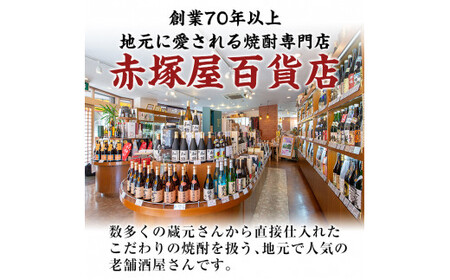 P-114 鹿児島本格芋焼酎「佐藤　黒・萬膳庵・萬膳・真鶴・百秀・芋」各1800ml(一升瓶)飲み比べセット【赤塚屋百貨店】霧島市 地酒 いも焼酎