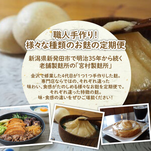 年4回 定期便 焼麩 生麩 麩 麩饅頭 麩 麩 麩 麩 麩 I31001