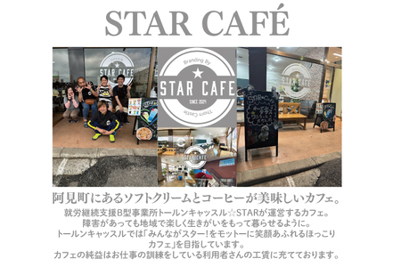 60-03 STAR CAFÉ お食事券【カフェ 食事券 お食事券 コーヒー スイーツ 季節のフルーツ 特産品 就労継続支援 阿見町 茨城県 20000円以下 】