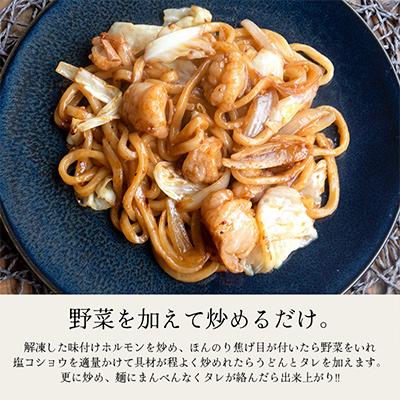 ふるさと納税 舞鶴市 旨辛! 国産上ホルモンうどんセット  3〜4人前 |  | 02