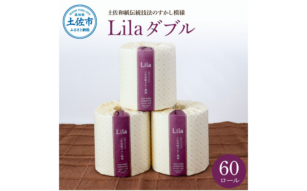 
            トイレットペーパー ダブル 天然パルプ100% リラダブル ６０ロール入り 30m巻 個包装 日用品 大量 まとめ買い 業務用 すかし模様 柄 花柄 トイレペーパー おしゃれ かわいい
          