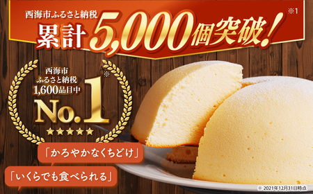 すぐ届く スフレチーズケーキ 2個 CAM003 ケーキ