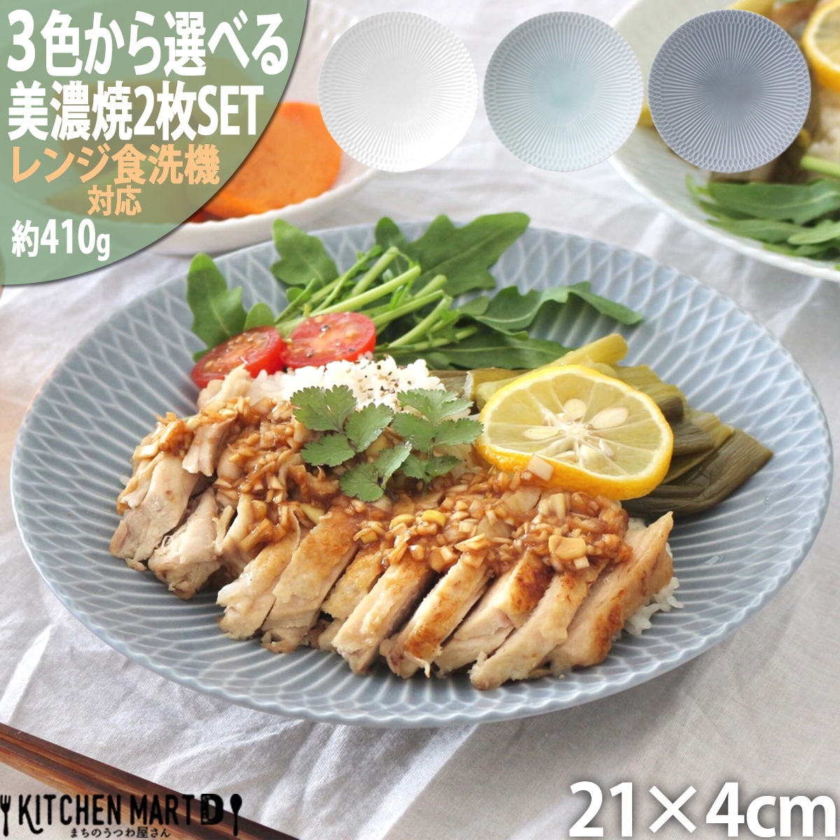 
            【3色から選べる】 【美濃焼】 さざなみ 21深皿 2枚セット 瑞浪市 / JS企画 皿 お皿 プレート 食器 プレート パスタ皿 そば皿 [AZAZ085]
          