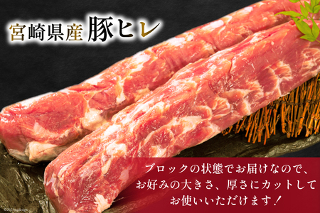 豚肉 宮崎県産 豚ヒレブロック 5本 計2kg [ミヤチク 宮崎県 日向市 452060488] 肉 豚 ヒレ ブロック ヒレ肉 豚ヒレ肉 ひれ 冷凍