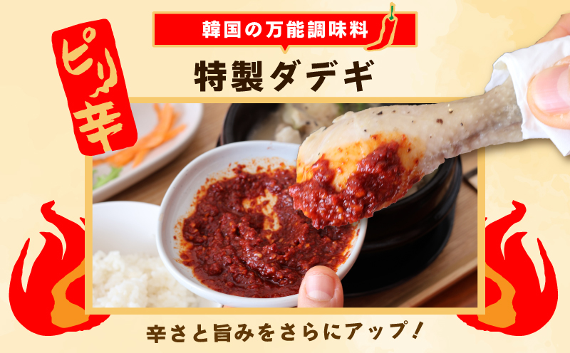 【定期便】体の芯までぽかぽかに！漢方仕立ての絶品タッカンマリ 全6回【本場 韓国 鶏 鍋 韓国料理 水炊き 鶏肉】 G3997