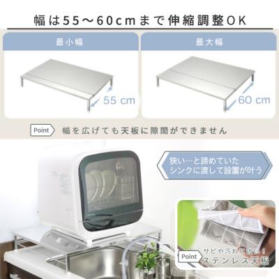 ふるさと納税 三条市 伸縮式食洗機ラック 【ワイドL 幅55-60cm】 [川口工器] 【042S005】 |  | 01