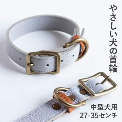 ふるさと納税 和泉市 首輪 本革 イタリアンレザー グレー 中型犬用 (27-35センチ)ペット用品【dc-01ss】