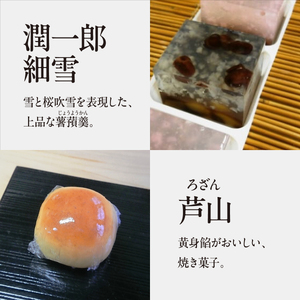 銘菓の集い 松（5種計21個） [ スイーツ 和菓子 詰め合せ 饅頭 スイーツ お手軽 手搾り 最中 伝統的 焼き菓子 栗 自家製 白こし餡 セット 贈り物 ギフト ]