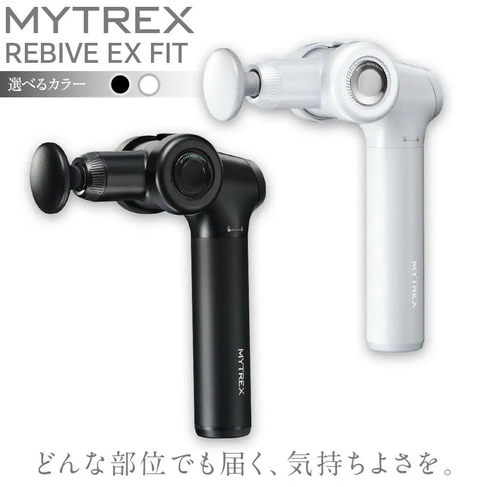 マッサージガン MYTREX REBIVE EX FIT | 1年保証 取扱説明書付き マッサージ 美容家電 健康家電 日用品 家電 マッサージ機 マイトレックス リバイブ 福岡県 福岡市 ブラック