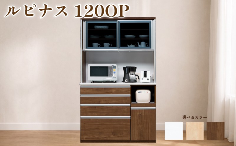 
                  食器棚 ルピナス 120OP【白木目・ウォールナット・メープル】 幅120cm ダイニングボード 完成品 キッチン収納 スリム キッチンボード
                