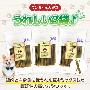 First フィッシュ＆ほうれん草ジャーキー　3袋 犬のおやつ 犬用おやつ 犬のスナック 犬用スナック ドッグフード 犬のごはん 犬用ごはん 犬のエサ 犬用ジャーキー スティック わんちゃん ワンちゃ