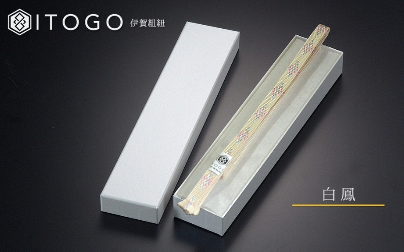 帯紐 伝統 工芸 着物 三分紐 伊賀 組紐 きらり ( 白鳳 ) ( 全長約128cm × 幅約0.9cm × 重量約10.5g ) 箱入り itog0002-3