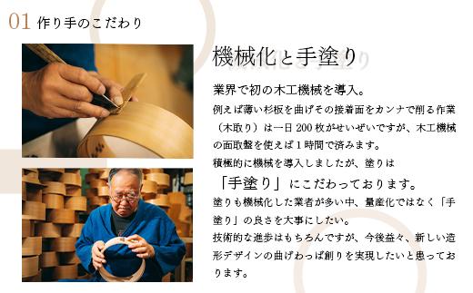 【大館曲げわっぱ】珍味⼊れ（⼩）【配送日指定不可】　0100P6010