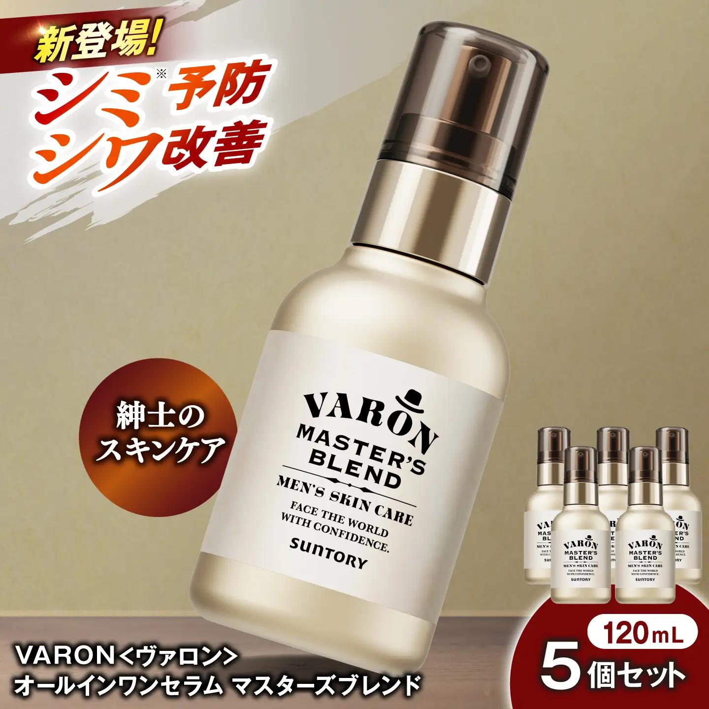 VARON[ヴァロン] マスターズブレンド 120mL 5個セット 美容 サントリー バロン [AIDJ014]
