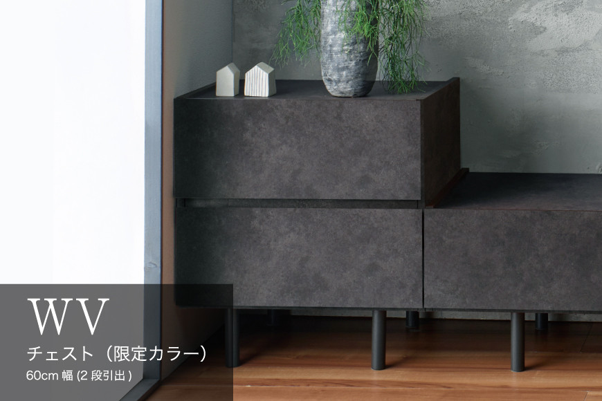 
                  チェスト WV-60L ／ 家具 インテリア 広島県 No.633
                