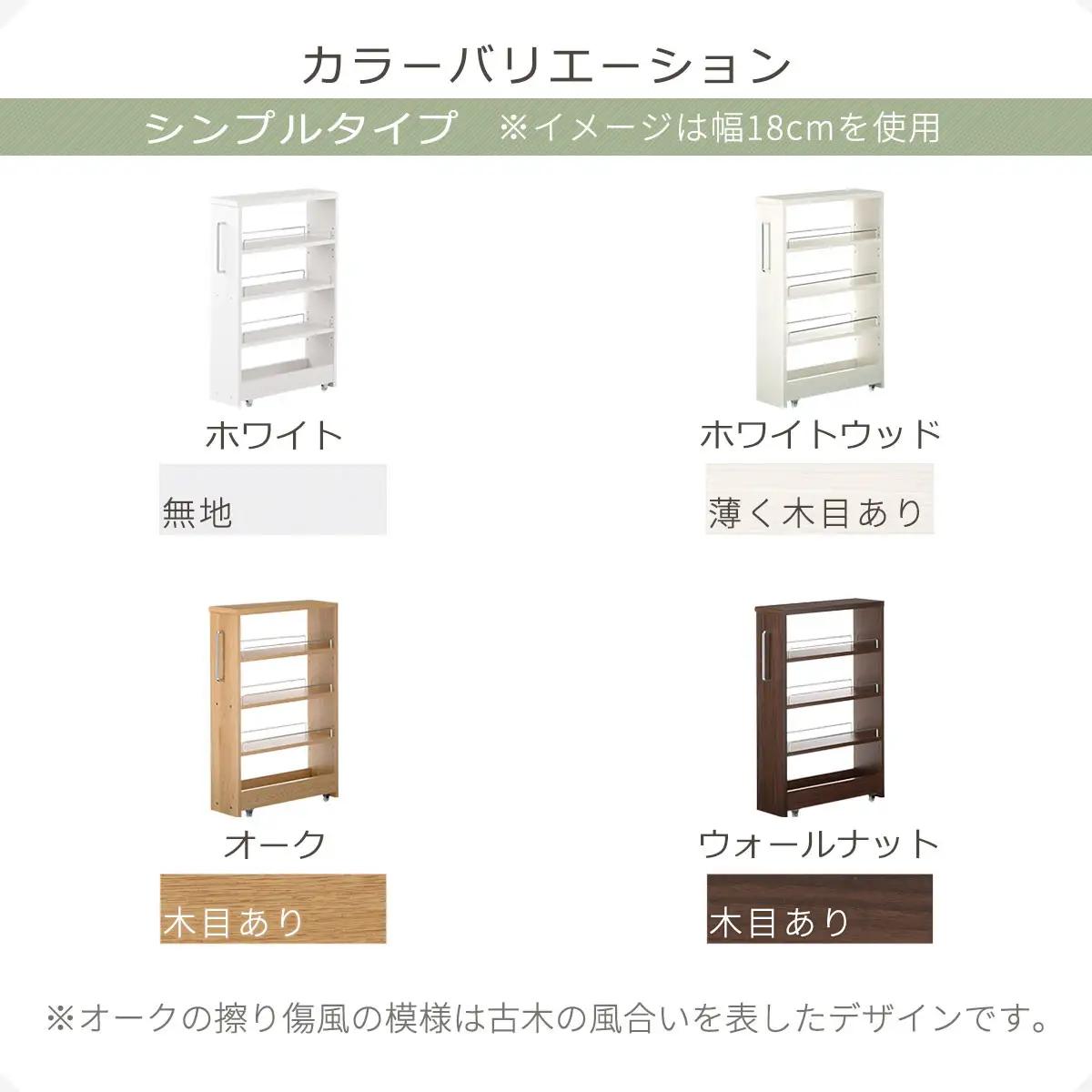 【国産家具】すき間ワゴンラック ロータイプ〔幅16cm・シンプルタイプ〕（ホワイト）隙間収納 キッチンラック スリム スリムラック キッチン キッチンワゴン 収納 すき間収納 ランドリー ラック 薄 