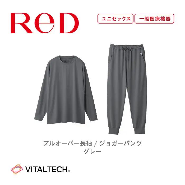 【男女兼用 Lサイズ グレー】ReDリカバリーウェア スリープ プルオーバー長袖＆ジョガーパンツ上下セット パジャマ ルームウェア 疲労回復 血行促進 一般医療機器 バイタルテック