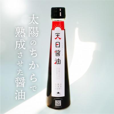 ふるさと納税 白山市 有機原料使用!無添加【天日しょうゆ 200ml】霊峰白山の湧き水と太陽の力で発酵させた醤油