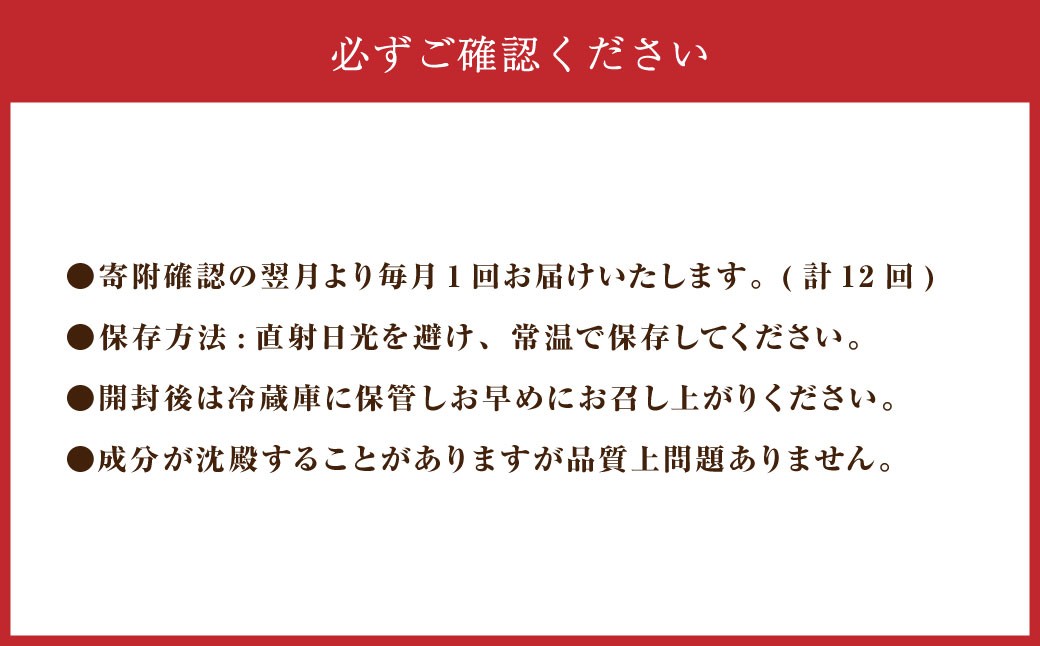 【 12回 定期便 】北海道のあじわい便り ぶどうづくし 4種セット