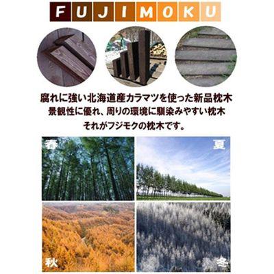 ふるさと納税 標茶町 北海道産カラマツ枕木(200×75×2000)5本セット |  | 02