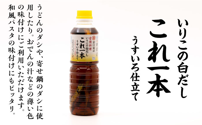 【全6回定期便】忙しいあなたに！これ1本で美味しい味付け！ 味付け/白だし/玉萬寿 各500mL 醤油 白だし 簡単 うどん 鍋 江田島市/有限会社濱口醤油[XAA015]