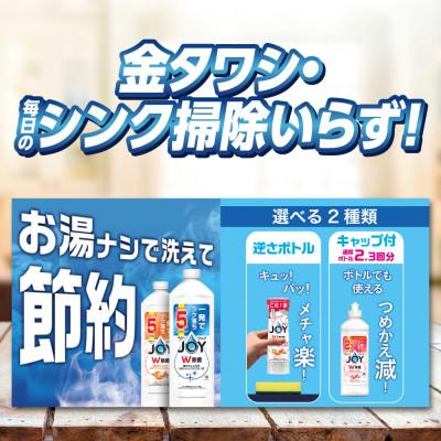 ふるさと納税 高崎市 ジョイ W除菌 食器用洗剤 贅沢グレープフルーツの香り  詰め替え 超ジャンボ 1550mL×5個 |  | 01