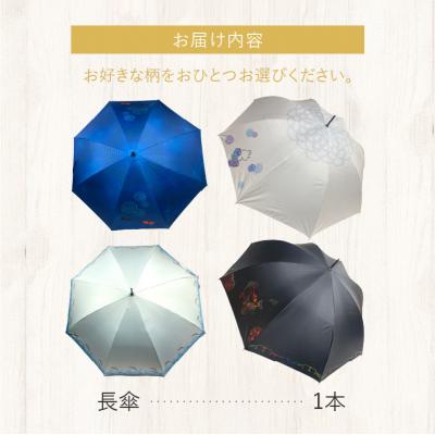 ふるさと納税 小牧市 UVカット竹傘　長傘　イルカ　紫外線99.9%カット　晴雨兼用　男女兼用[089D02-01] |  | 03