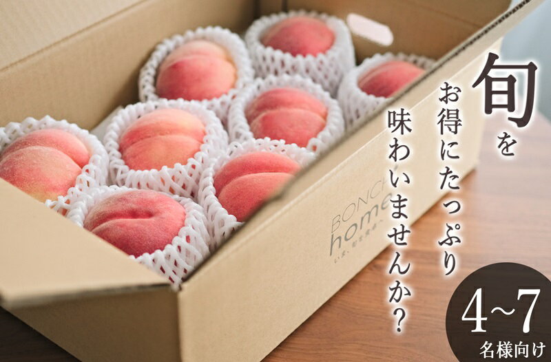 【ふるさと納税】 もも 訳あり 約3kg 果物 フルーツ 桃 くだもの 2025年発送 甲州市産 甘い 果実 産地直送 数量限定 期間限定 6月 7月 8月 発送 贈答 ギフト 家庭用 わけあり 自然農法 山梨 甲州市 （BNC） 【C-460】