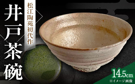 【数量限定8皿】井戸 茶碗 島根県松江市/火の川焼松江陶苑[ALGH005] 茶碗 器